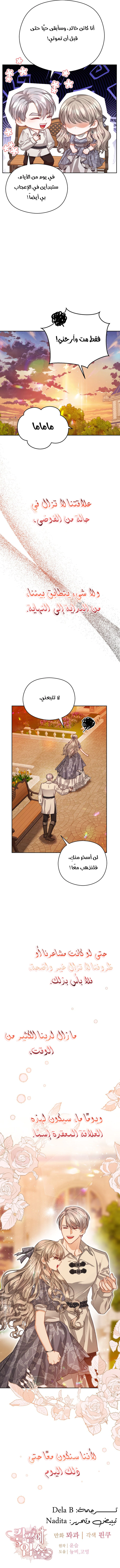 Read Lips on the Tip of a Knife AR Manga Online