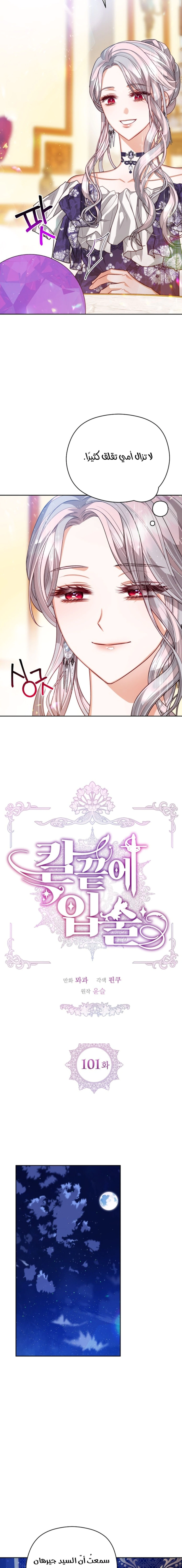 Read Lips on the Tip of a Knife AR Manga Online