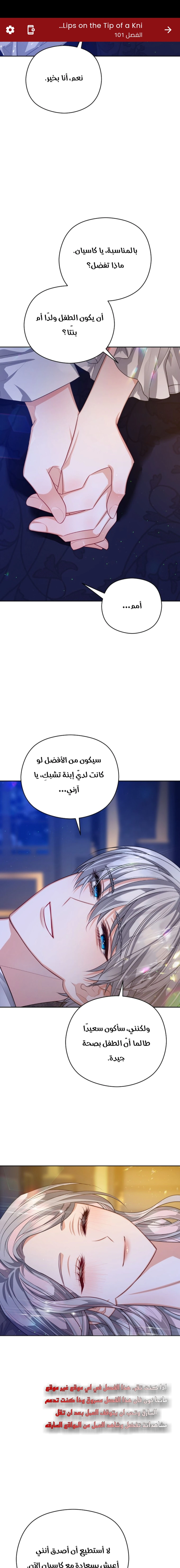 Read Lips on the Tip of a Knife AR Manga Online