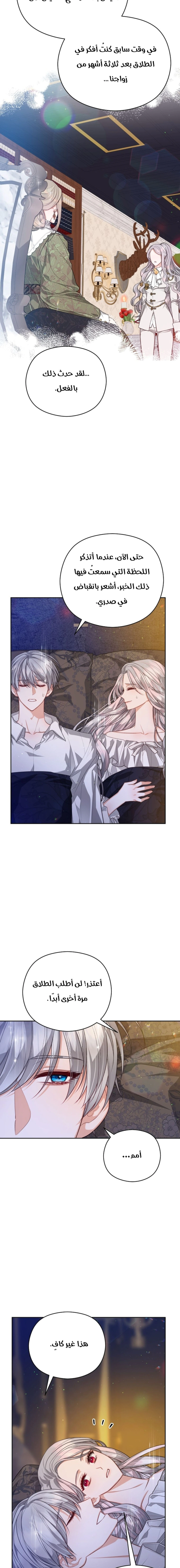 Read Lips on the Tip of a Knife AR Manga Online