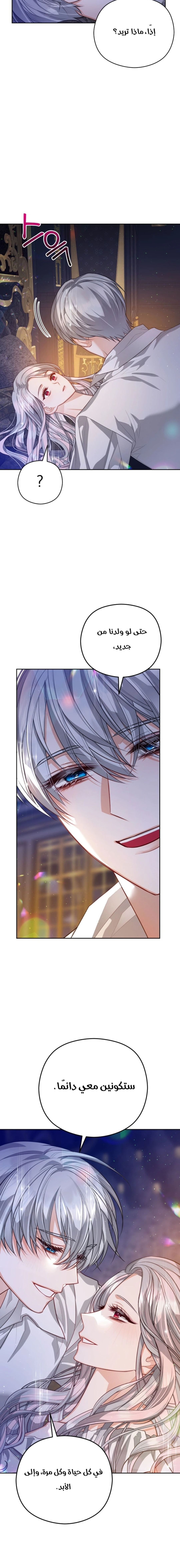 Read Lips on the Tip of a Knife AR Manga Online