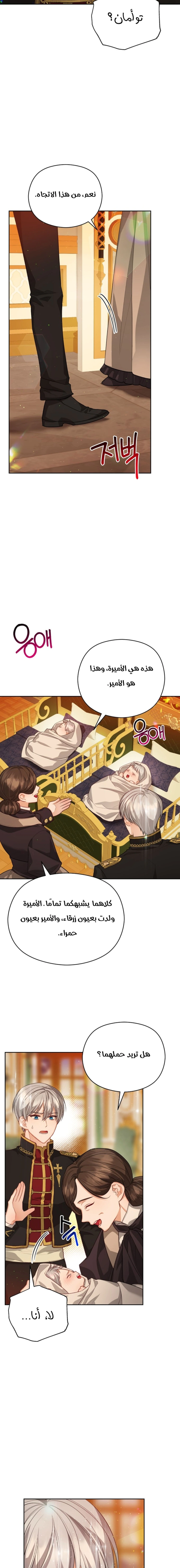 Read Lips on the Tip of a Knife AR Manga Online