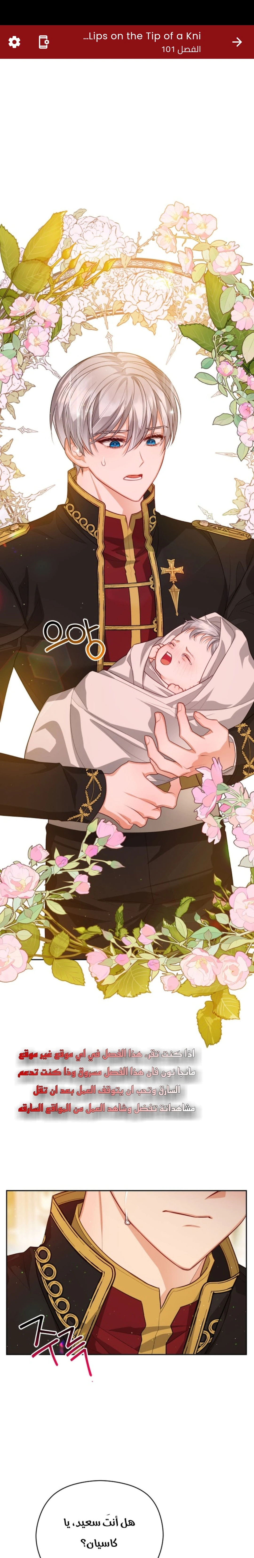 Read Lips on the Tip of a Knife AR Manga Online