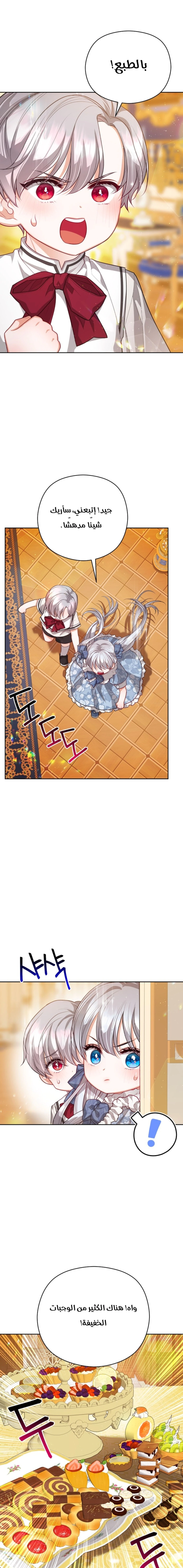 Read Lips on the Tip of a Knife AR Manga Online