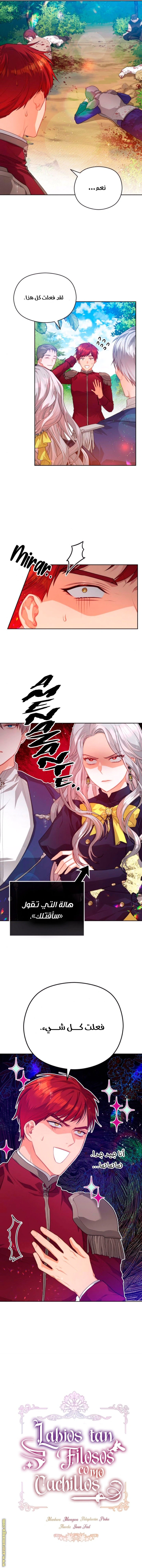 Read Lips on the Tip of a Knife AR Manga Online