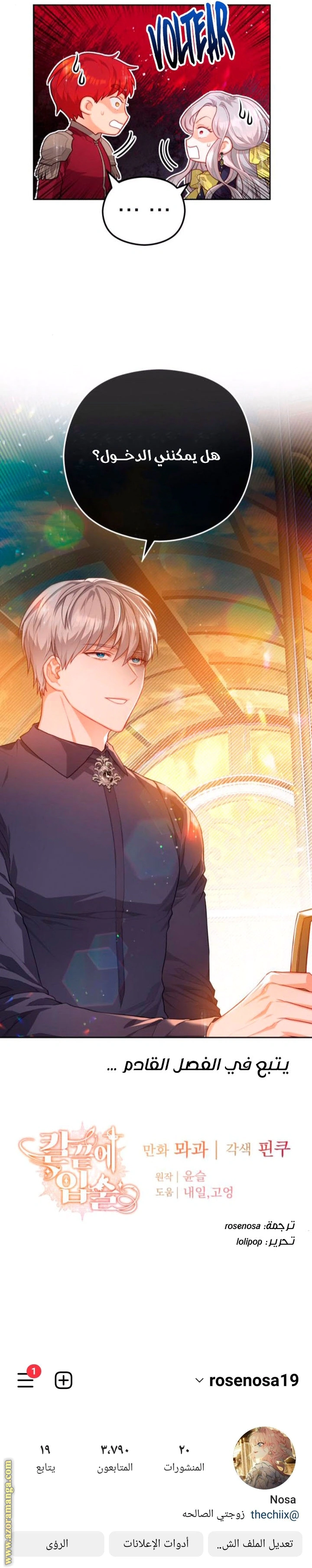 Read Lips on the Tip of a Knife AR Manga Online