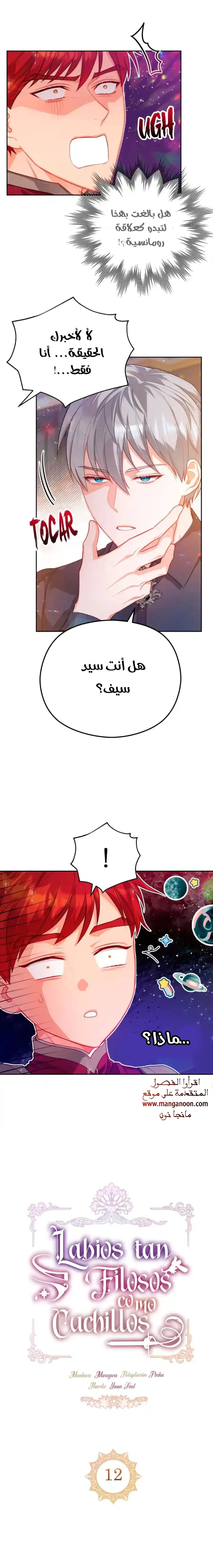 Read Lips on the Tip of a Knife AR Manga Online