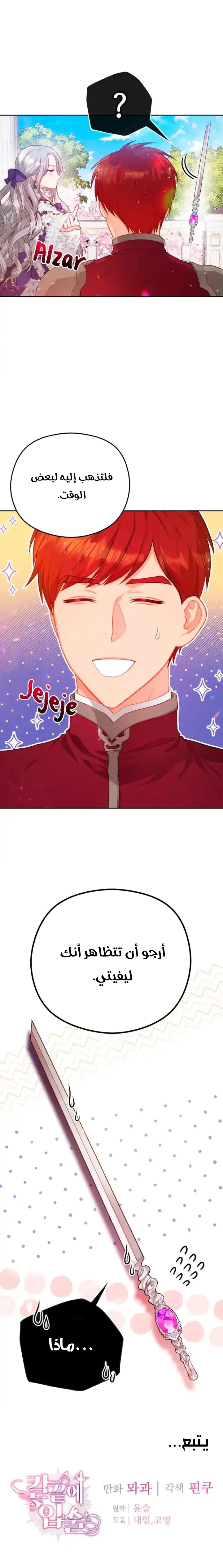 Read Lips on the Tip of a Knife AR Manga Online