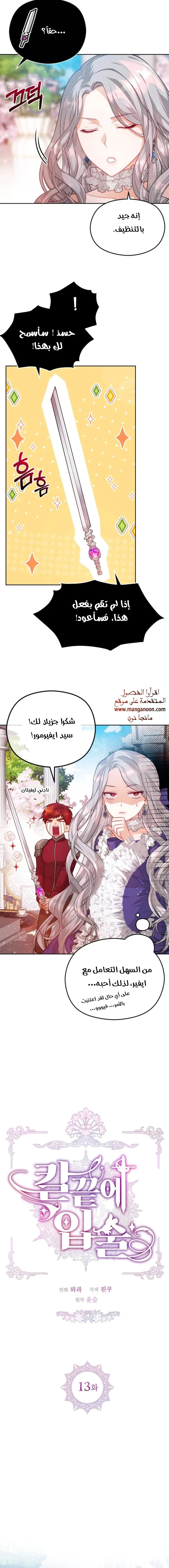 Read Lips on the Tip of a Knife AR Manga Online