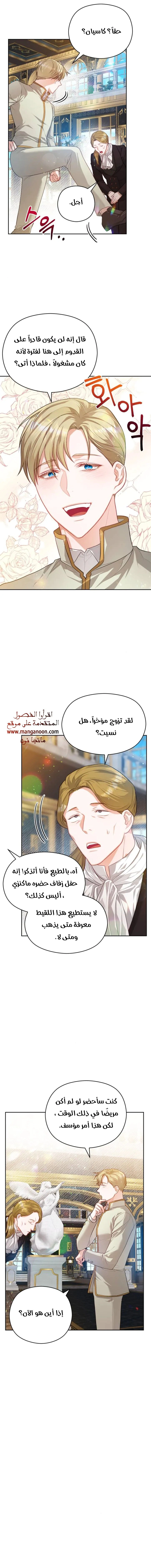 Read Lips on the Tip of a Knife AR Manga Online