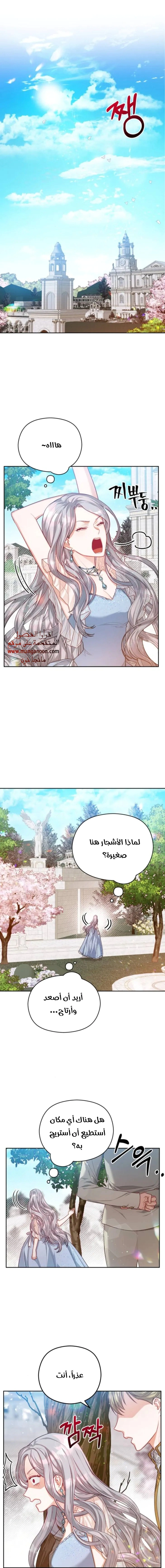 Read Lips on the Tip of a Knife AR Manga Online