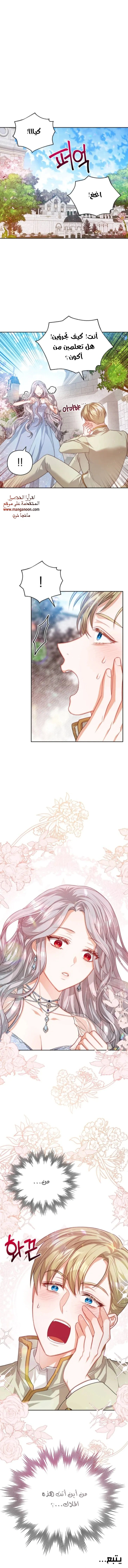 Read Lips on the Tip of a Knife AR Manga Online