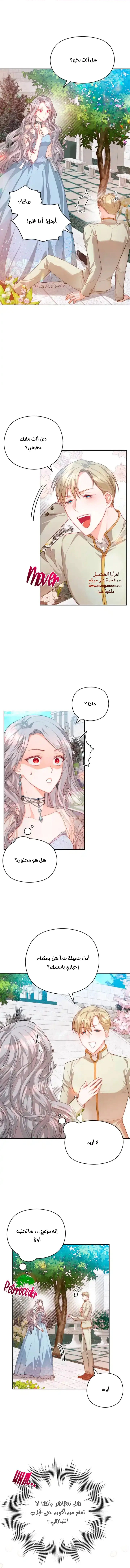 Read Lips on the Tip of a Knife AR Manga Online