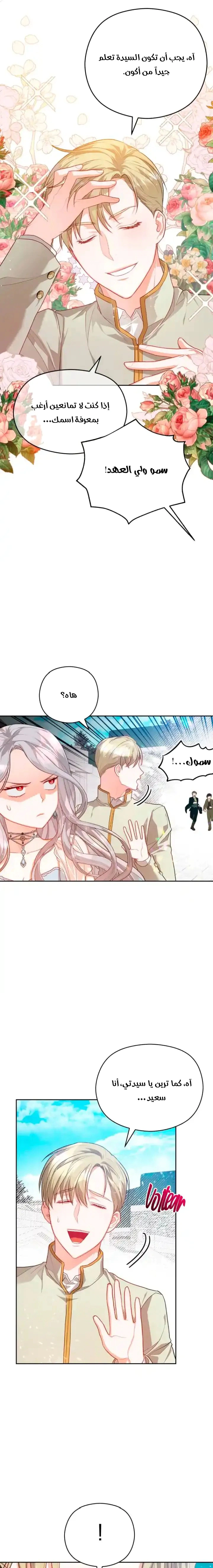 Read Lips on the Tip of a Knife AR Manga Online