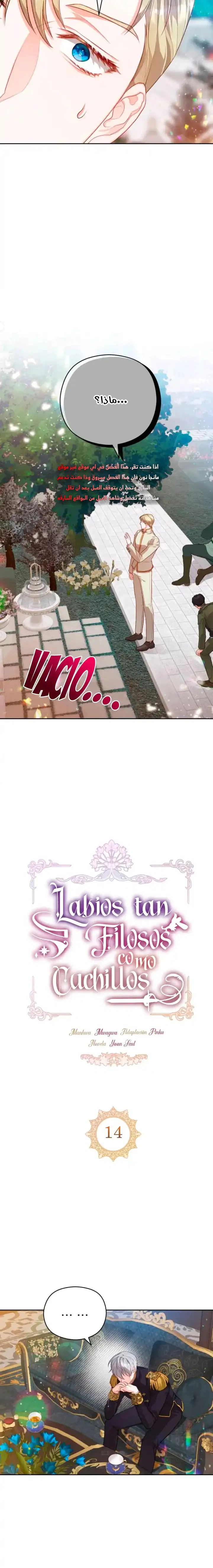 Read Lips on the Tip of a Knife AR Manga Online