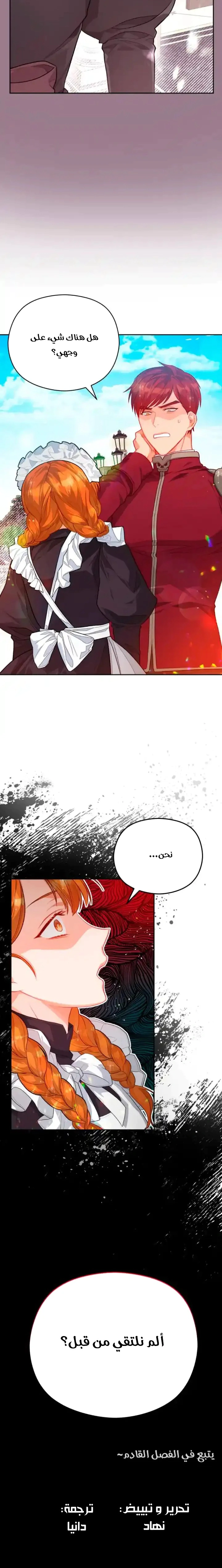Read Lips on the Tip of a Knife AR Manga Online