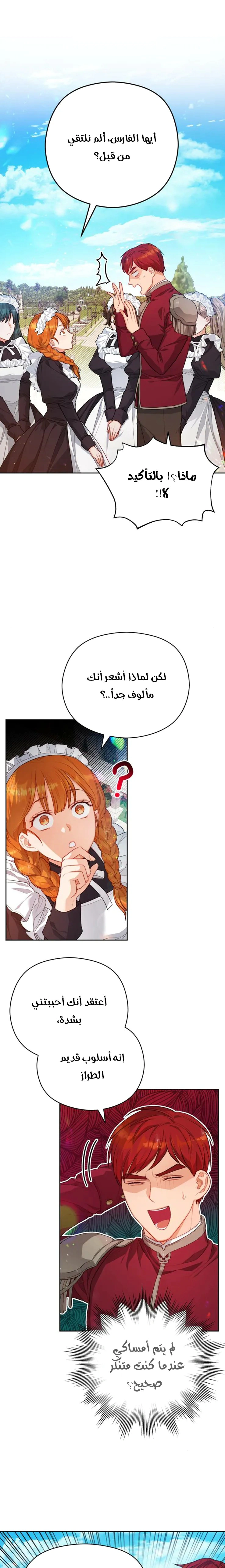 Read Lips on the Tip of a Knife AR Manga Online