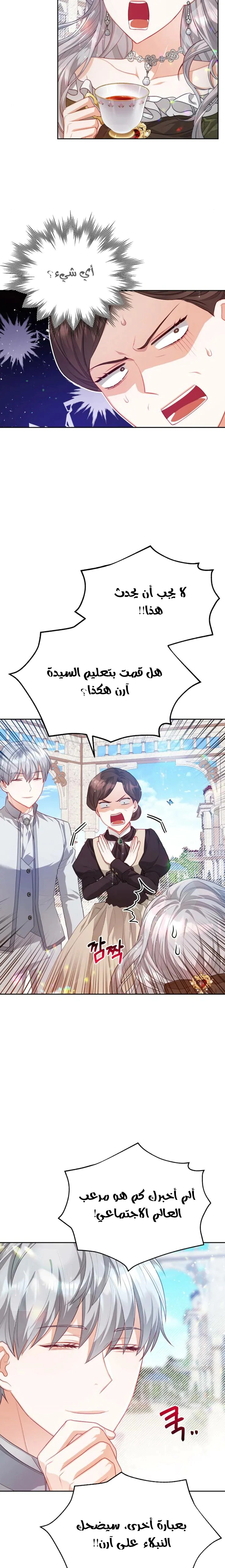 Read Lips on the Tip of a Knife AR Manga Online