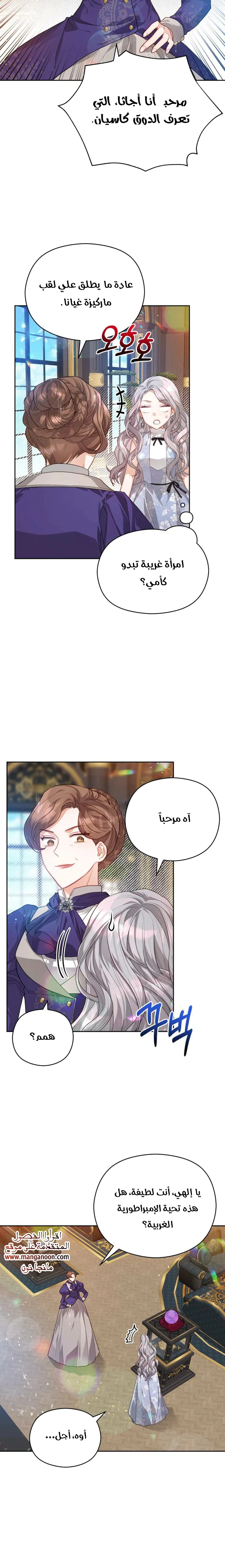 Read Lips on the Tip of a Knife AR Manga Online