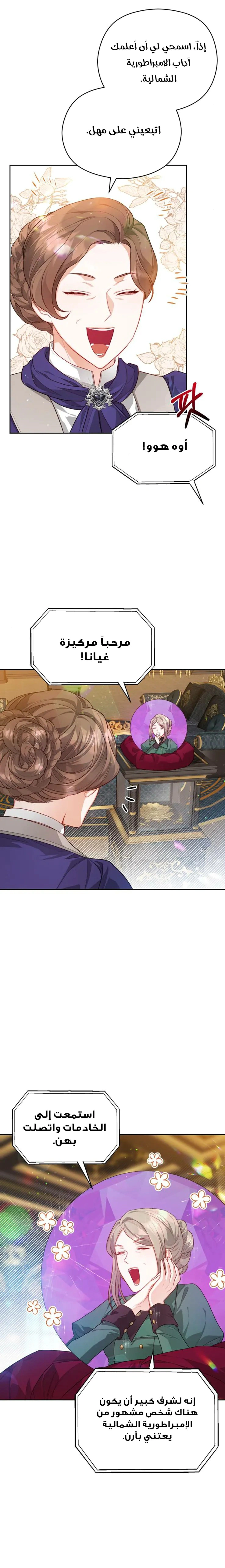 Read Lips on the Tip of a Knife AR Manga Online
