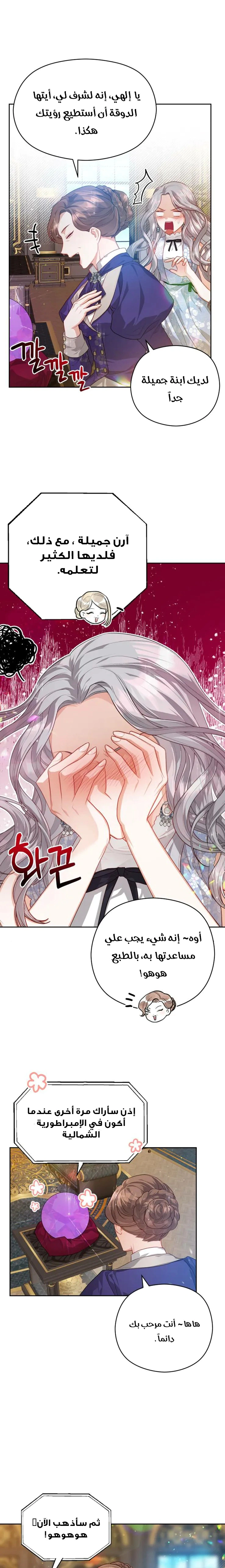 Read Lips on the Tip of a Knife AR Manga Online