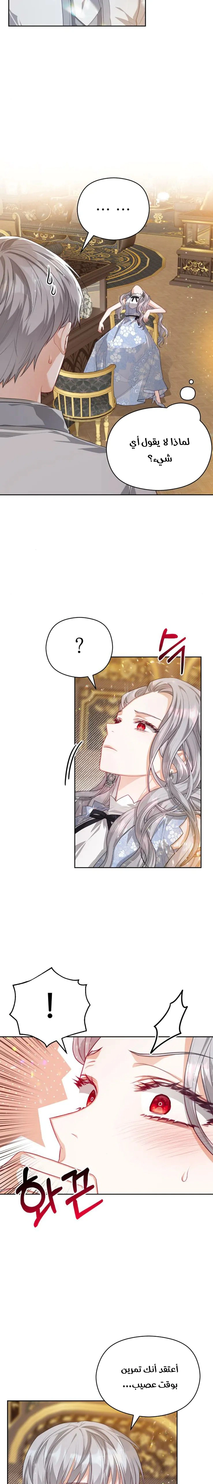 Read Lips on the Tip of a Knife AR Manga Online