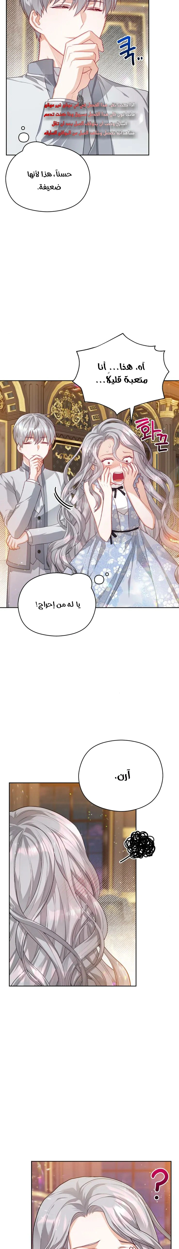 Read Lips on the Tip of a Knife AR Manga Online