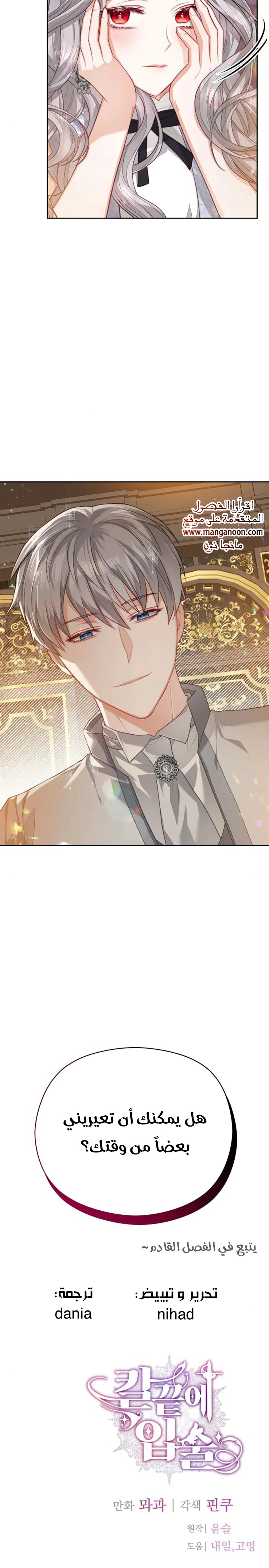 Read Lips on the Tip of a Knife AR Manga Online