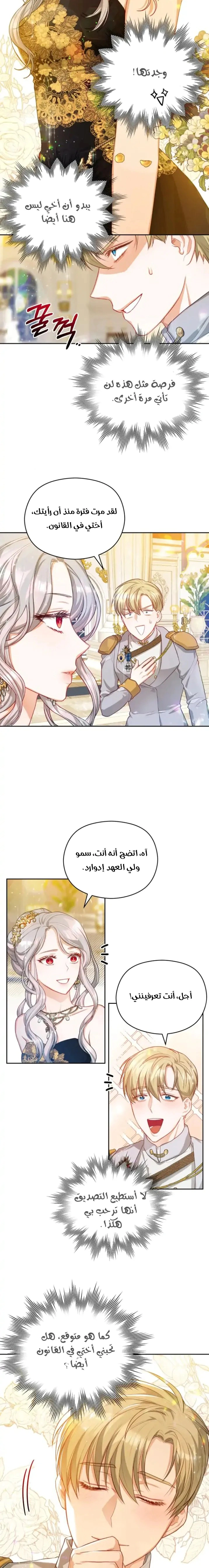 Read Lips on the Tip of a Knife AR Manga Online
