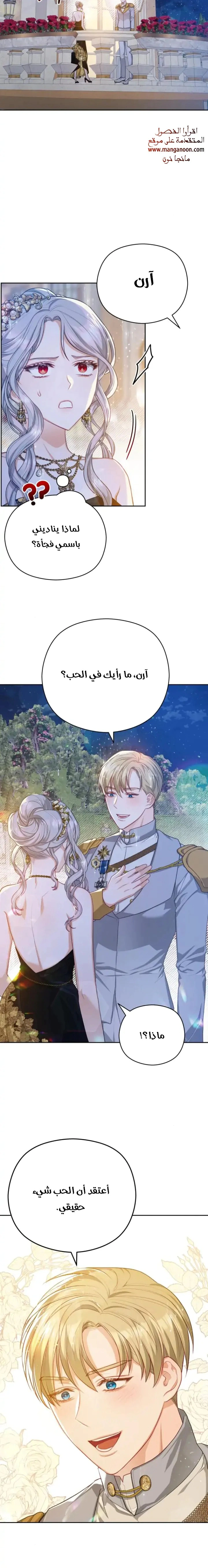 Read Lips on the Tip of a Knife AR Manga Online