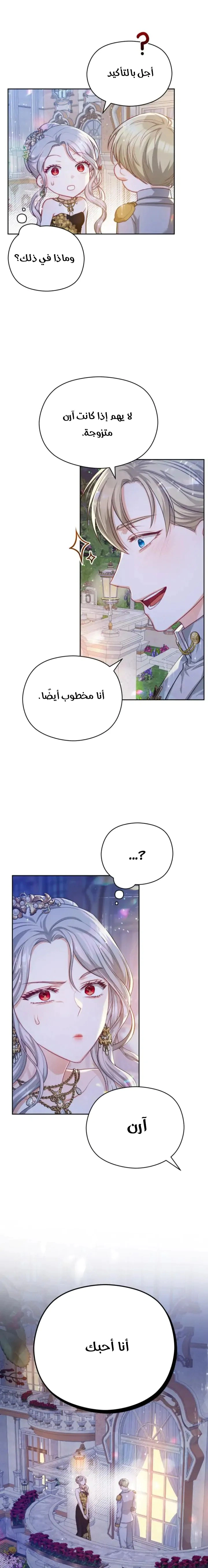 Read Lips on the Tip of a Knife AR Manga Online