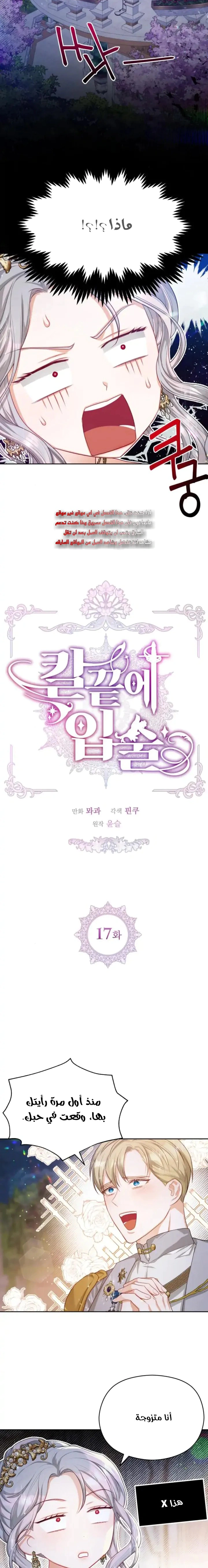 Read Lips on the Tip of a Knife AR Manga Online