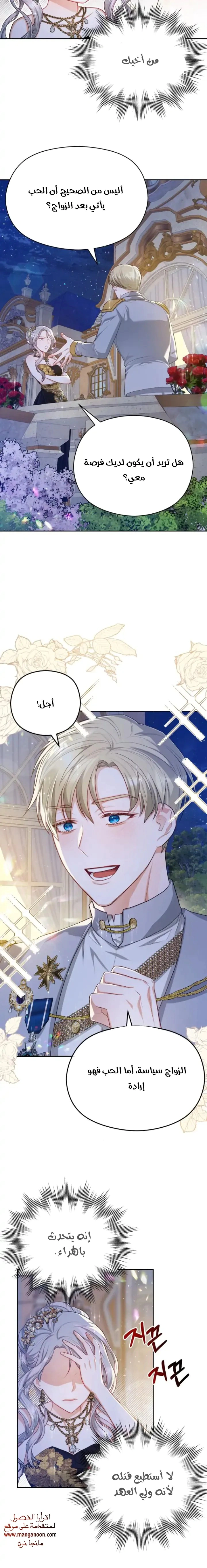 Read Lips on the Tip of a Knife AR Manga Online