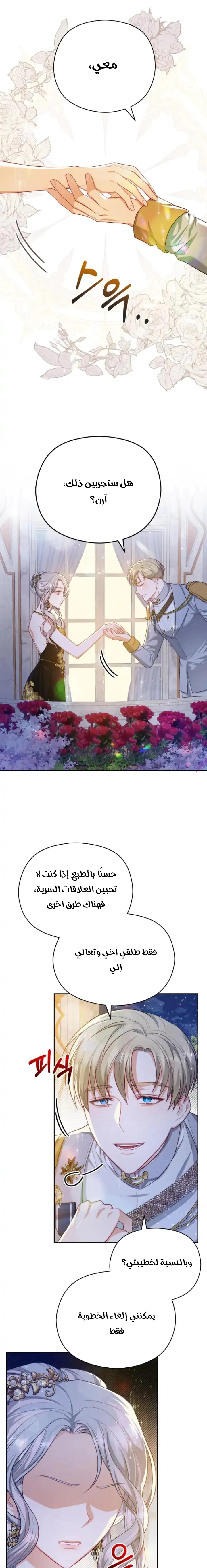 Read Lips on the Tip of a Knife AR Manga Online