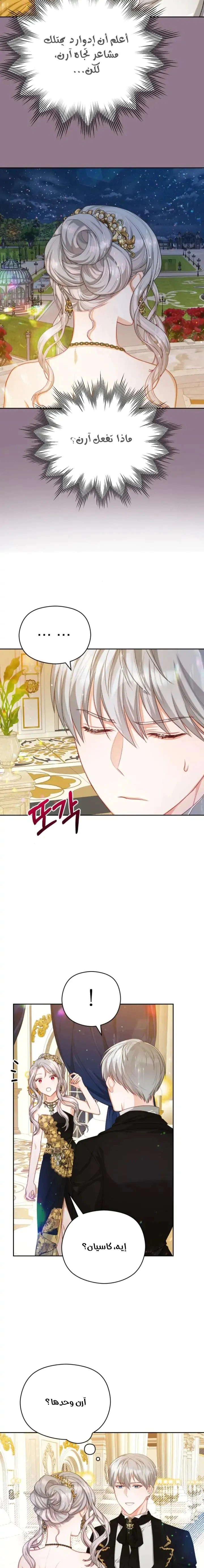 Read Lips on the Tip of a Knife AR Manga Online