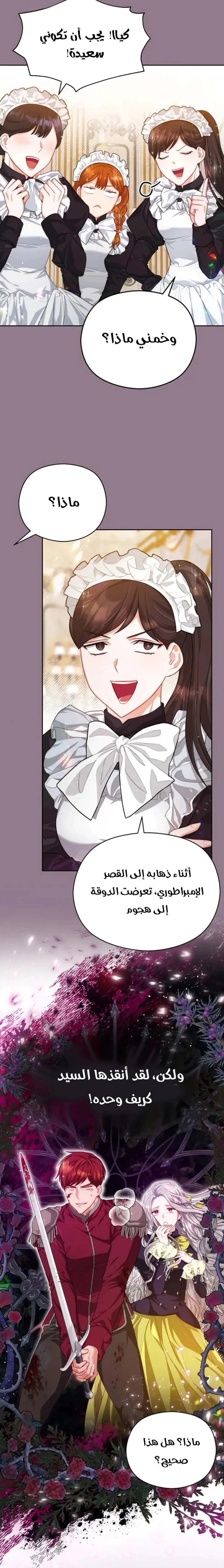 Read Lips on the Tip of a Knife AR Manga Online