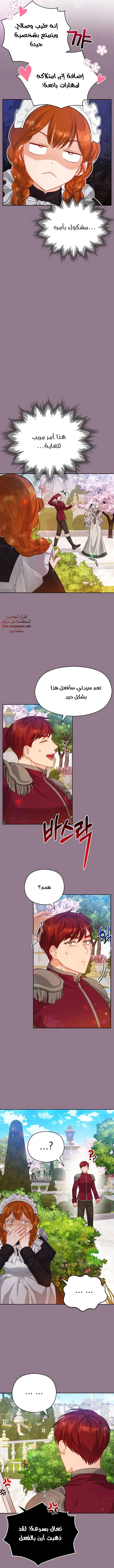 Read Lips on the Tip of a Knife AR Manga Online
