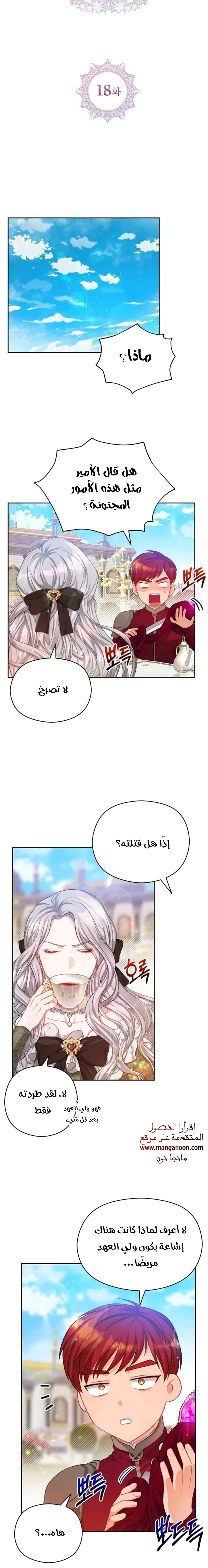 Read Lips on the Tip of a Knife AR Manga Online