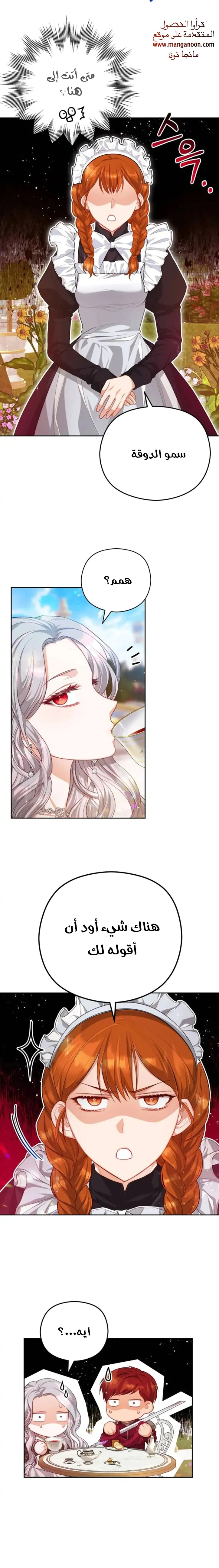 Read Lips on the Tip of a Knife AR Manga Online