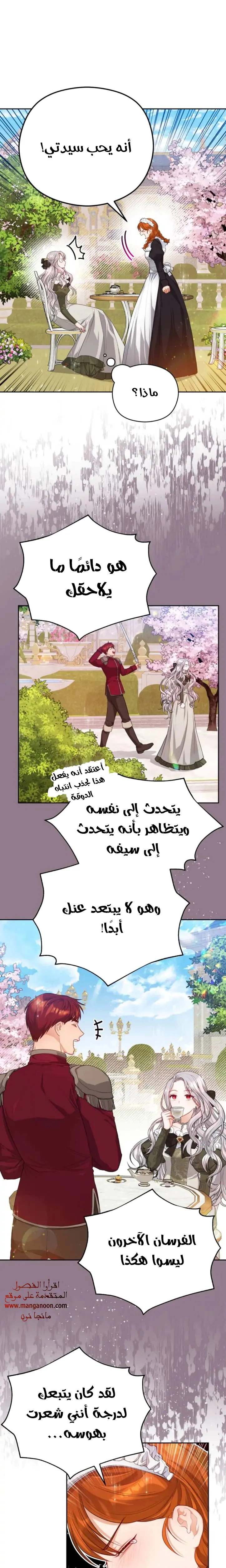 Read Lips on the Tip of a Knife AR Manga Online