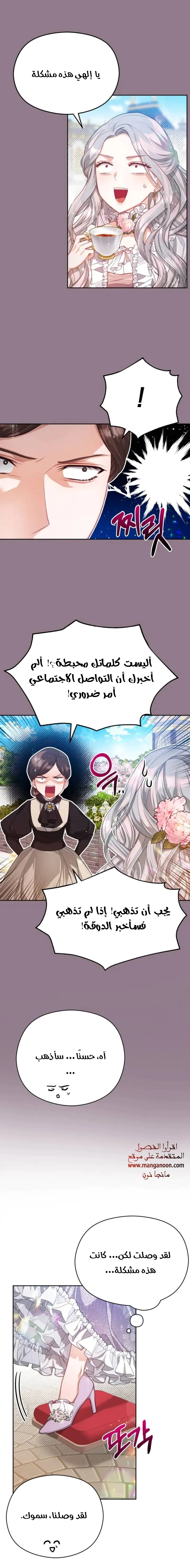 Read Lips on the Tip of a Knife AR Manga Online