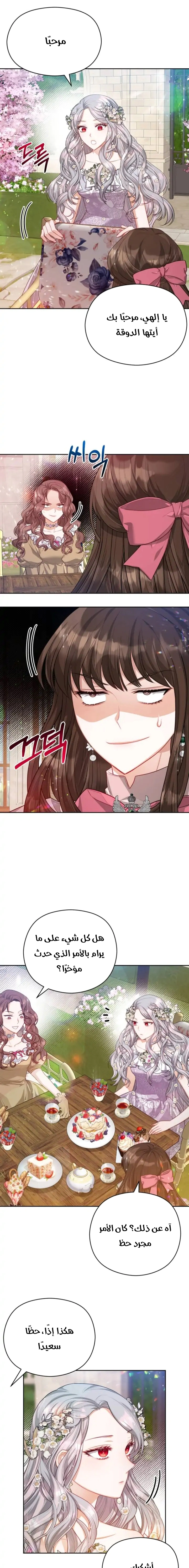 Read Lips on the Tip of a Knife AR Manga Online