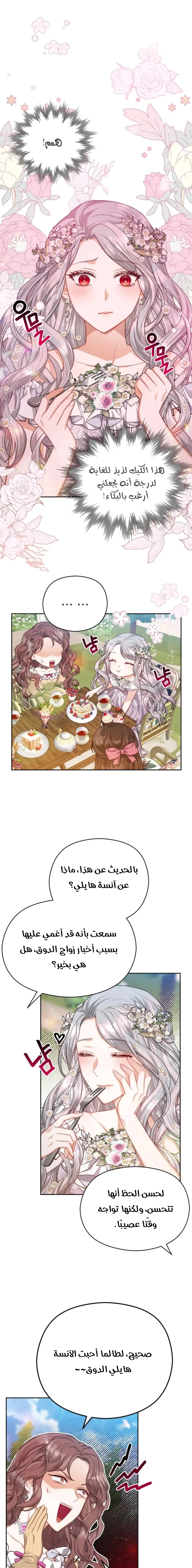 Read Lips on the Tip of a Knife AR Manga Online