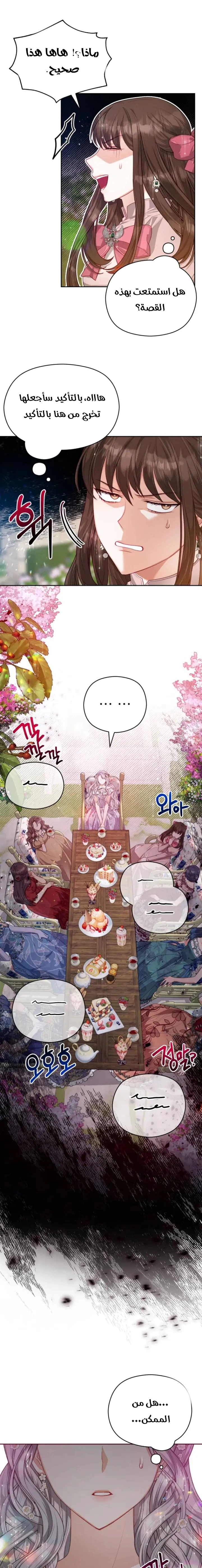 Read Lips on the Tip of a Knife AR Manga Online