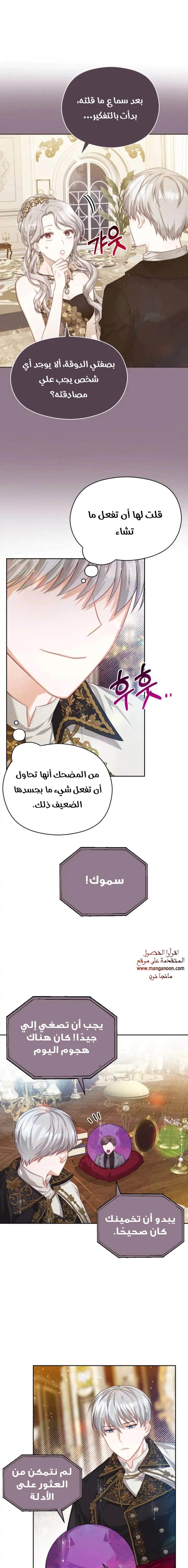 Read Lips on the Tip of a Knife AR Manga Online