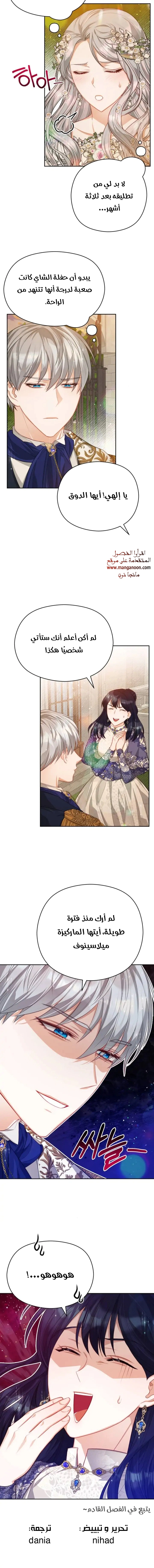 Read Lips on the Tip of a Knife AR Manga Online