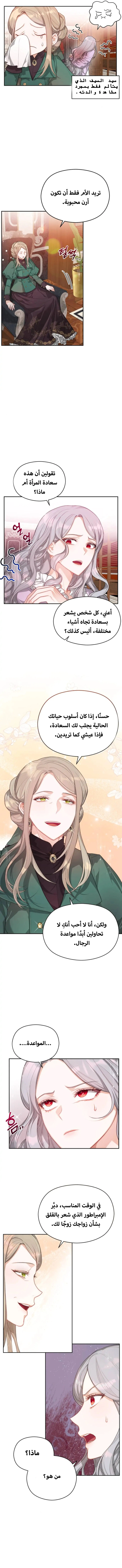 Read Lips on the Tip of a Knife AR Manga Online