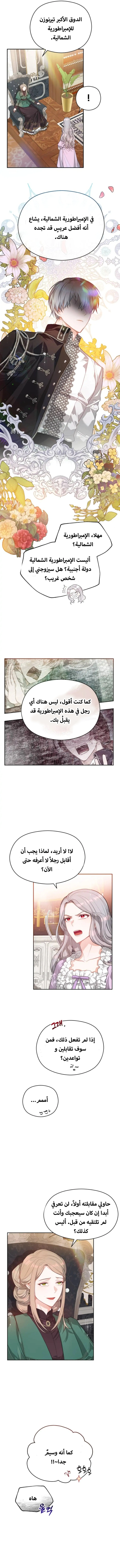 Read Lips on the Tip of a Knife AR Manga Online