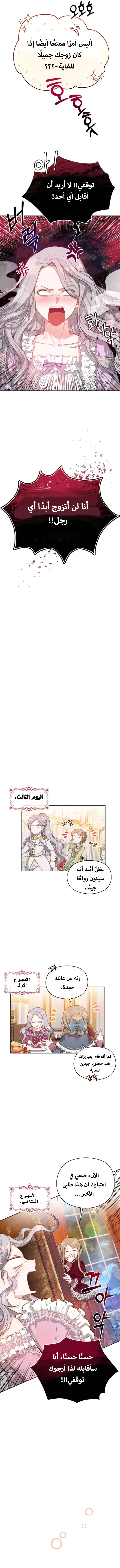 Read Lips on the Tip of a Knife AR Manga Online