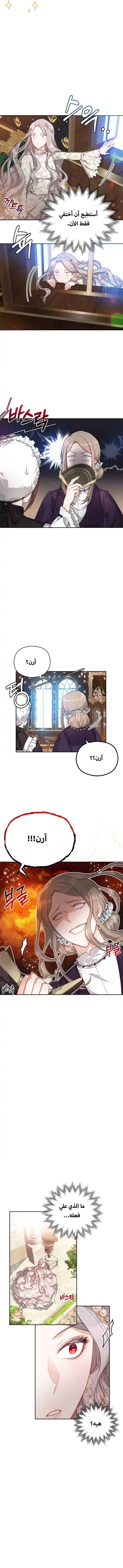 Read Lips on the Tip of a Knife AR Manga Online